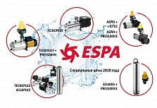 Акционные цены на насосное оборудование ESPA на 2020 год